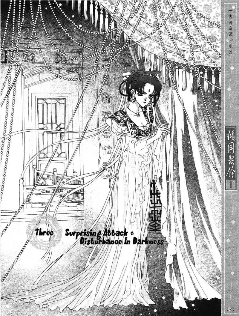 Melancholic Princess Chapter 3 2